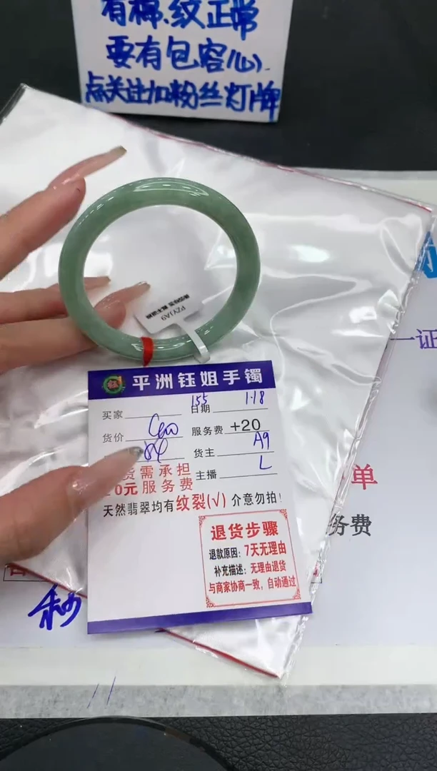 【闪购商品】翡翠手镯未镶嵌111111111111
