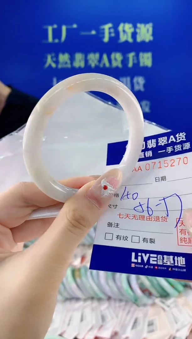 未镶嵌手镯翡翠70