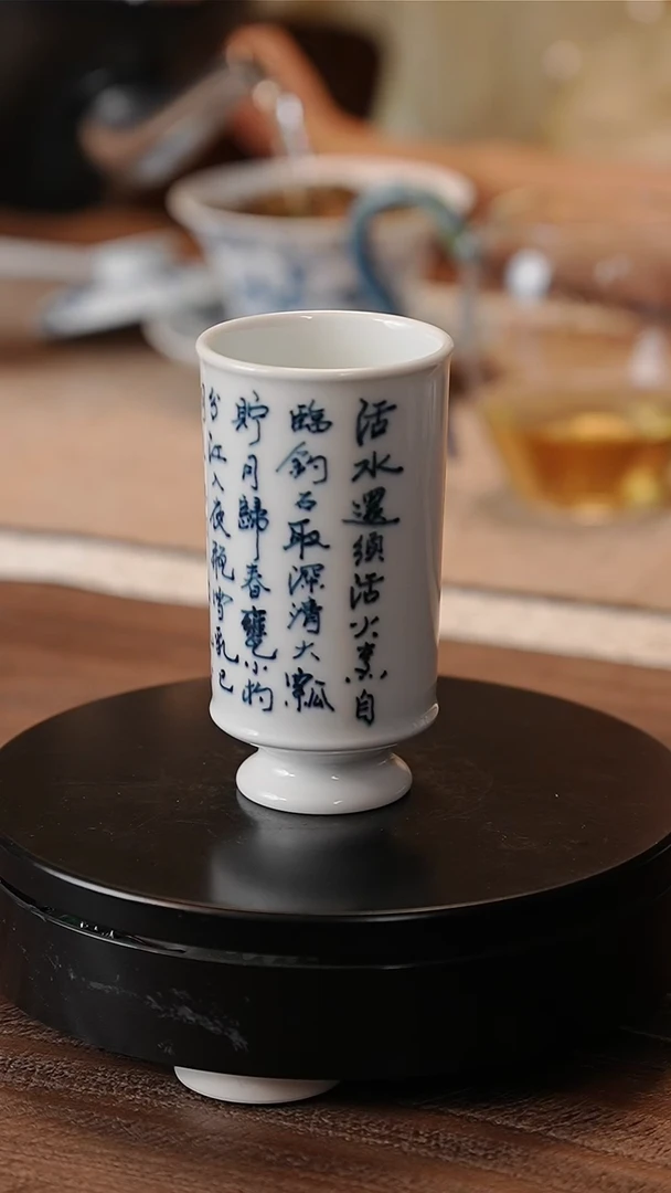 许少辉亲工 高直身杯汲江煎茶