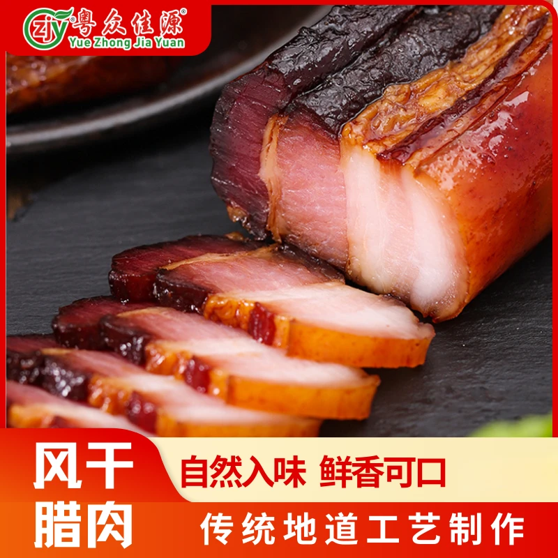 连州东陂腊腩肉手工制作自然风干新鲜土猪肉咸香腊味浓郁品质送礼