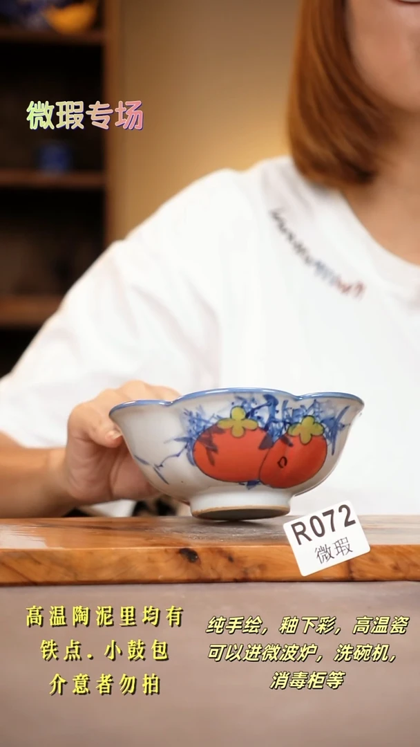其他WR072陶然集器瓷器