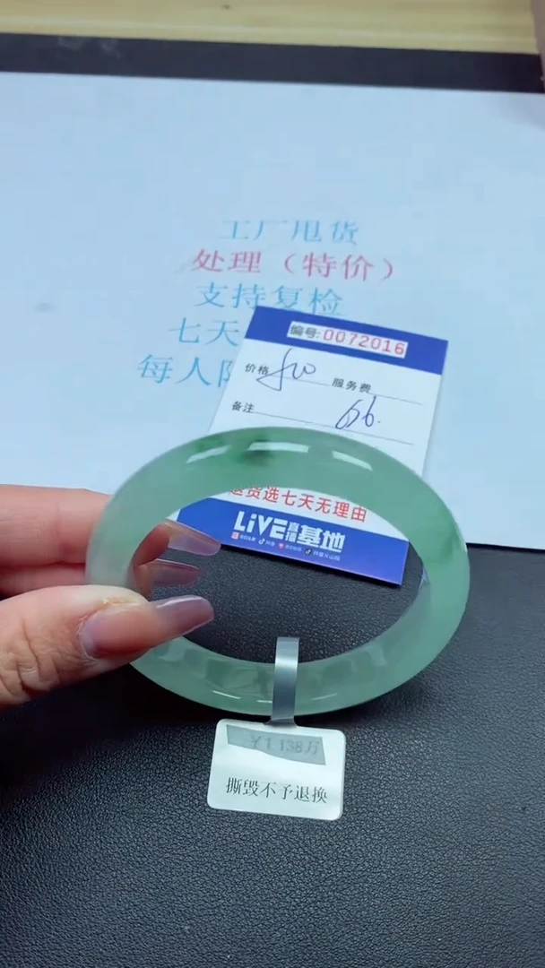 饰品以实物为准0072016