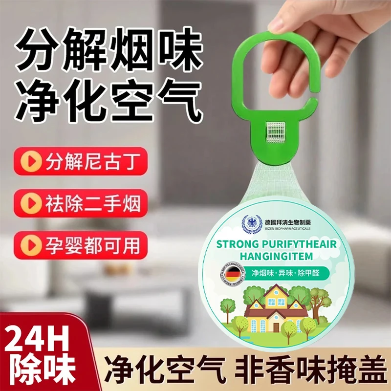 德国专研去烟味净化二手烟室内除烟/分解尼古丁