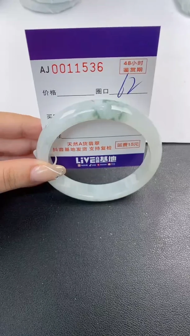 未镶嵌手镯翡翠天然A货翡翠