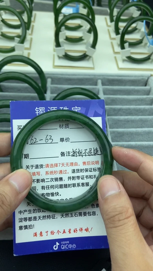 未镶嵌手镯和田玉（碧玉）21-62.5