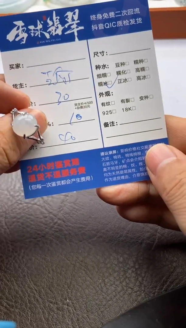 【闪购商品】翡翠戒指合金1261120183