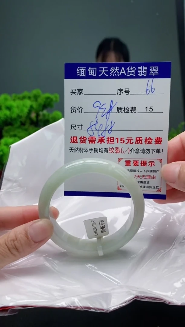 翡翠手镯未镶嵌66缅甸天然A货翡翠需包容瑕疵，介意慎拍