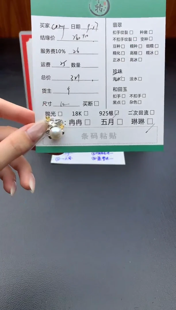 颈饰银S925镶嵌海水珍珠c***.吊坠
