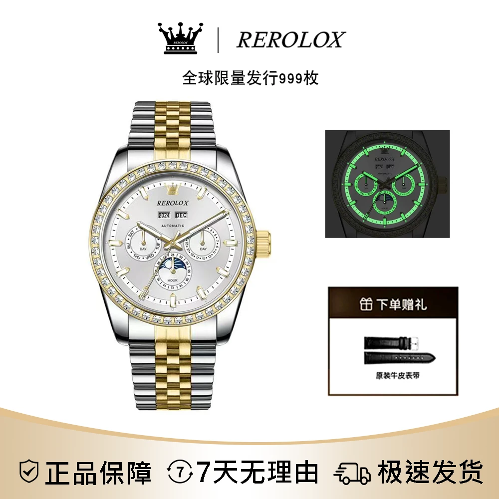 瑞士品牌【金钻辉月】顶奢限量999枚镶钻腕表