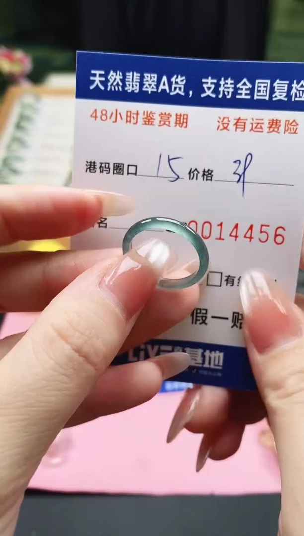未镶嵌戒指翡翠天然A货翡翠戒圈4456