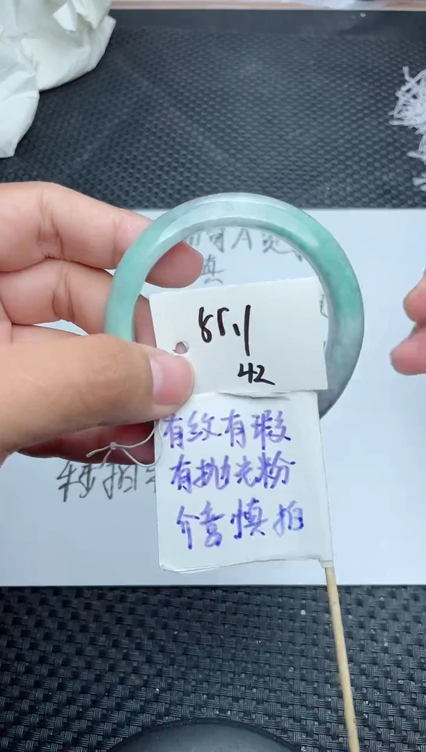 未镶嵌手镯翡翠42