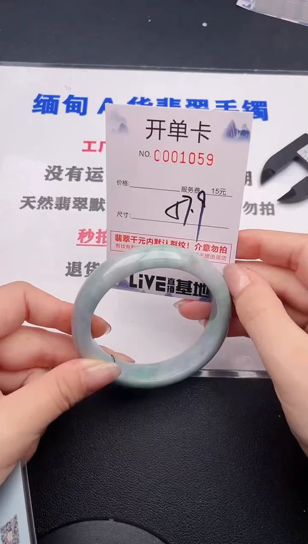 未镶嵌手镯翡翠59