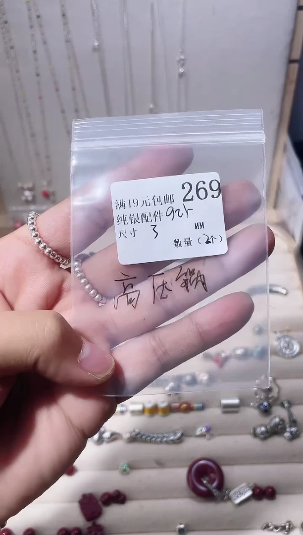 无925银纯银配件269