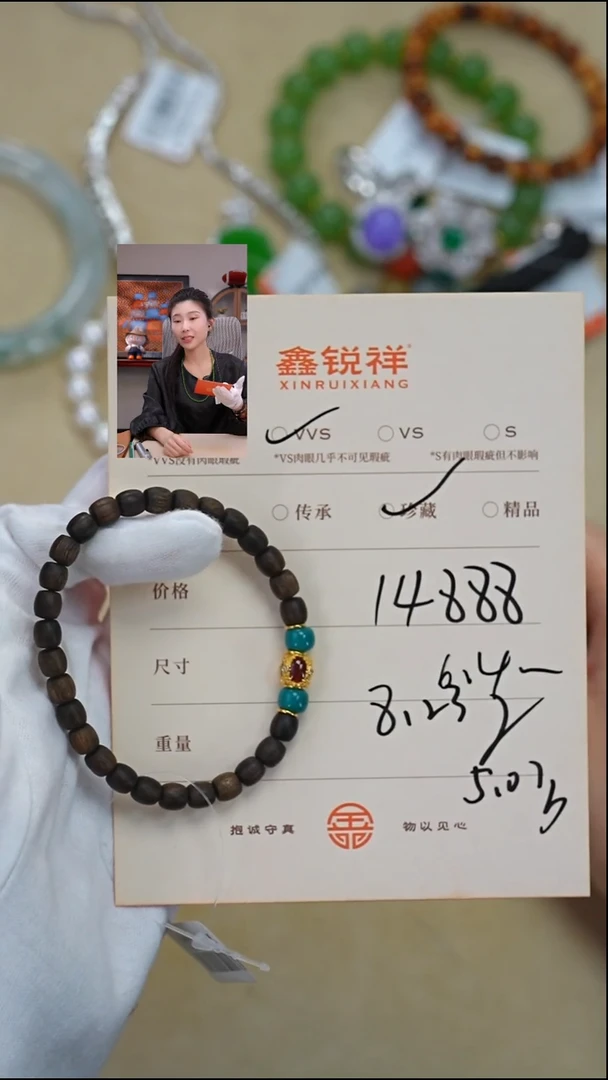 沉香手串力****司沉香