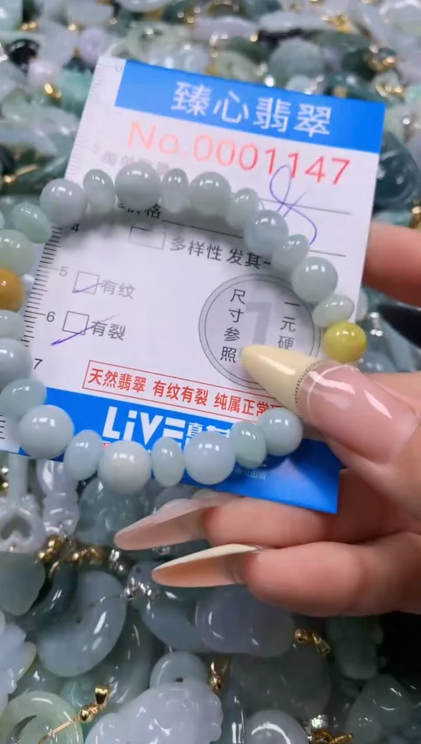 翡翠未镶嵌颈饰含绳0001147