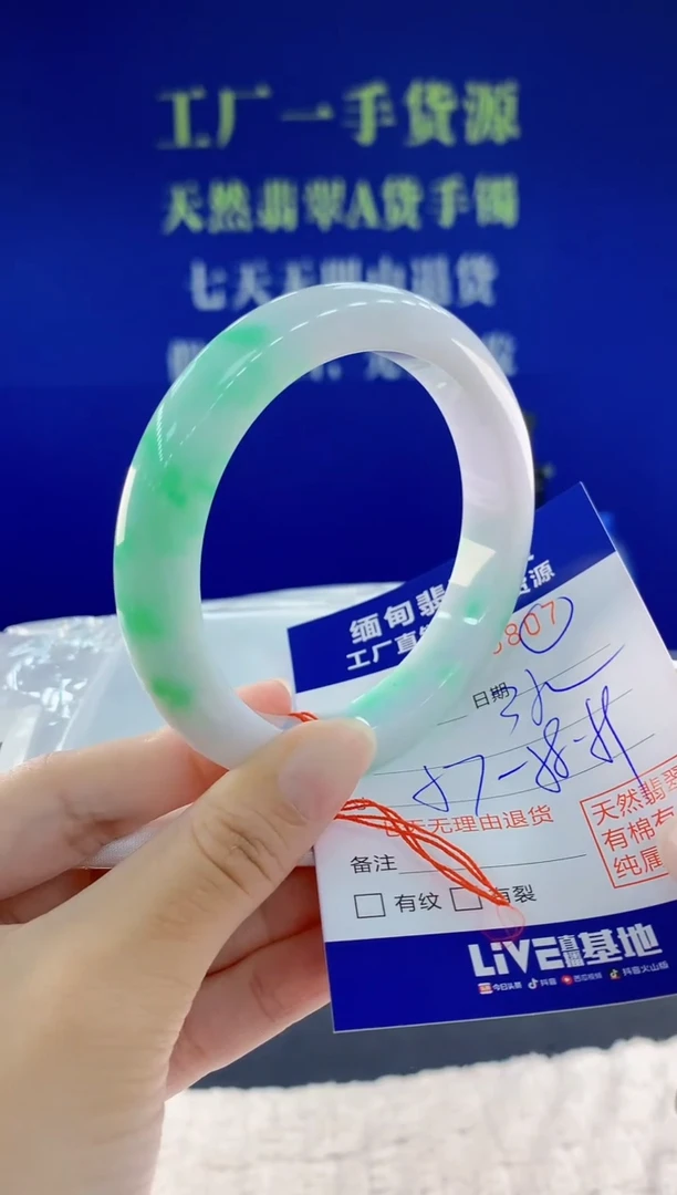 未镶嵌手镯翡翠07
