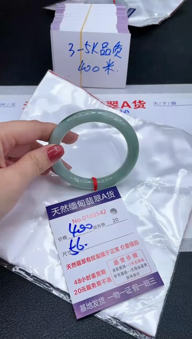 未镶嵌手镯翡翠400.00