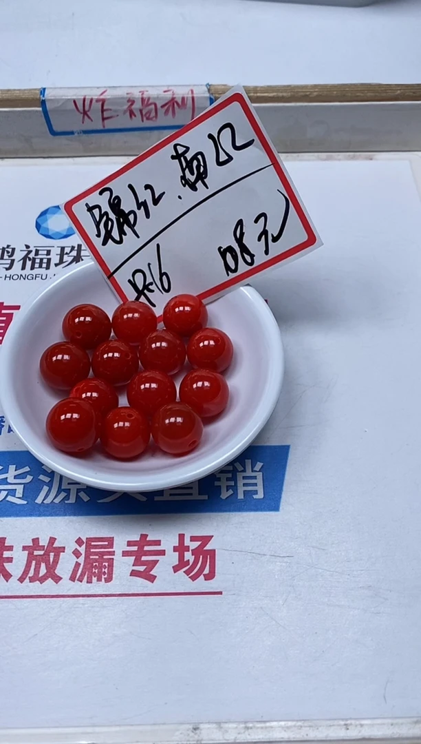 【闪购商品】玛瑙/玉髓散珠未镶嵌B476锦红楠 红 16mm1颗8元