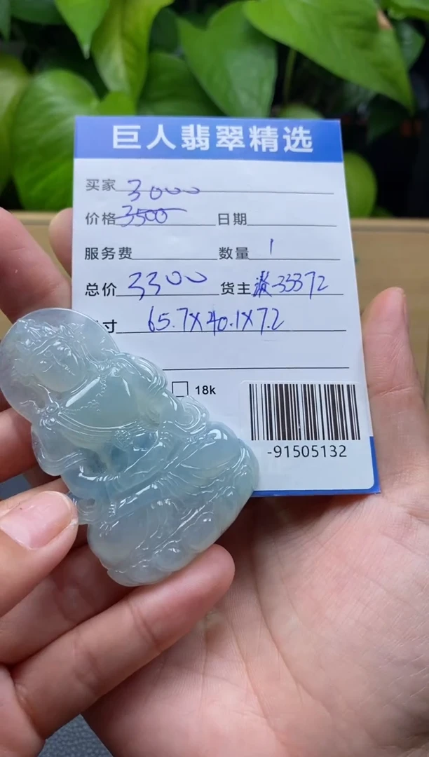 颈饰未镶嵌翡翠多人-91505132