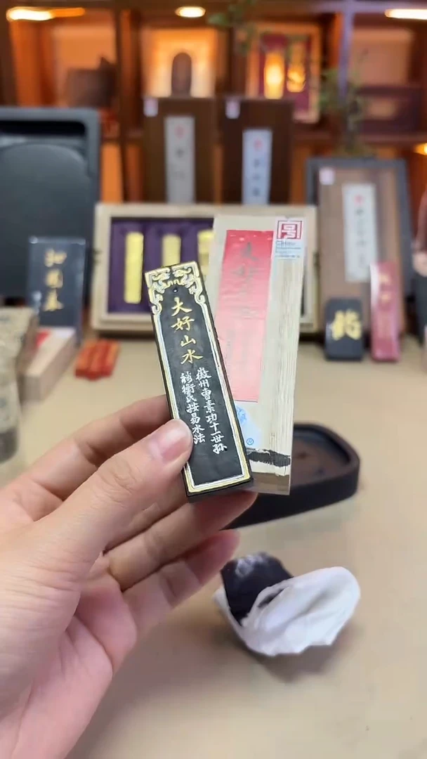 艺粟斋 珍珠顶大好山水 油烟101 1两1锭