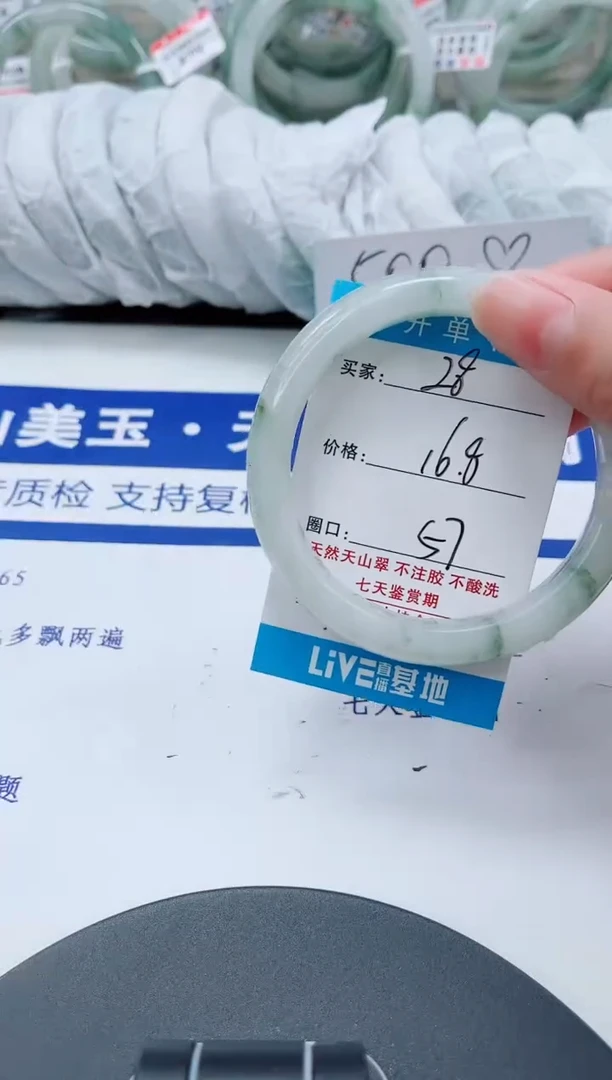 未镶嵌手镯石英质玉28-56/57