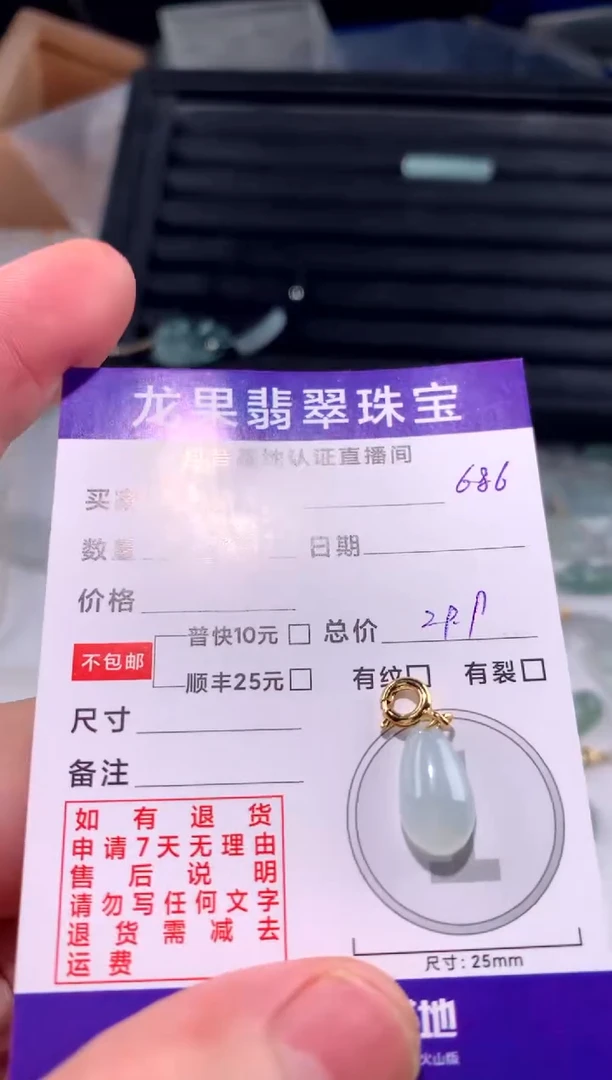 翡翠未镶嵌颈饰冰胶福瓜686