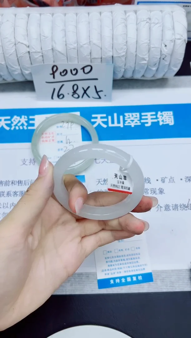 石英质玉手镯未镶嵌280/52.2