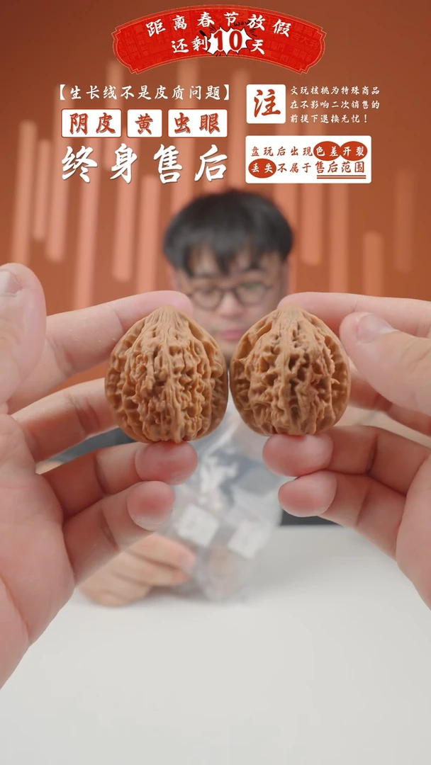 【闪购商品】文玩核桃把件38mm传统大鸡心2024-67