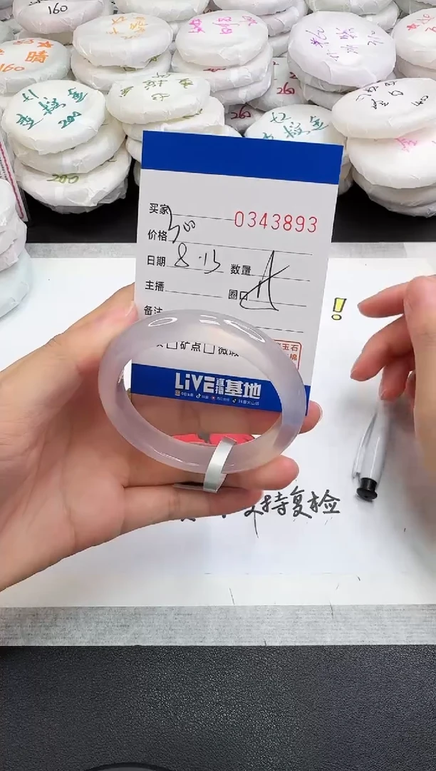 玛瑙/玉髓手镯未镶嵌3893