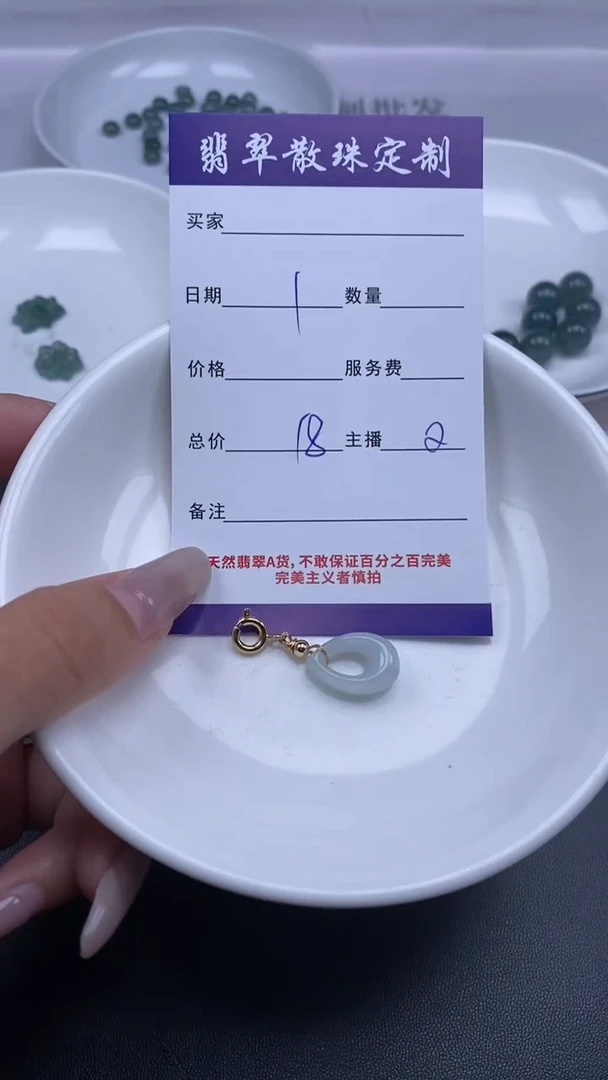 颈饰未镶嵌翡翠贞城散珠批发DIY编制