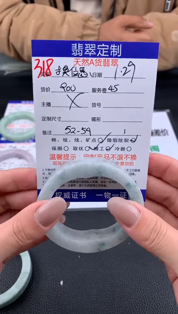 【闪购商品】定制翡翠未镶嵌318#手镯定制链接