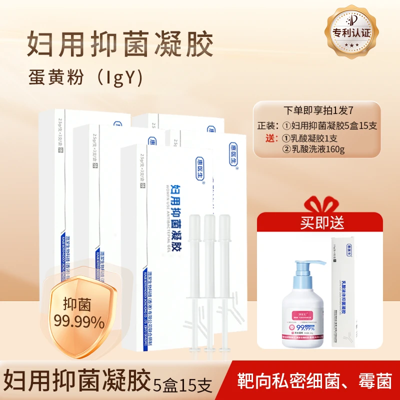 细/霉/菌女性妇用乳酸凝胶反复专用微生态男可涂抹摆脱反复专用