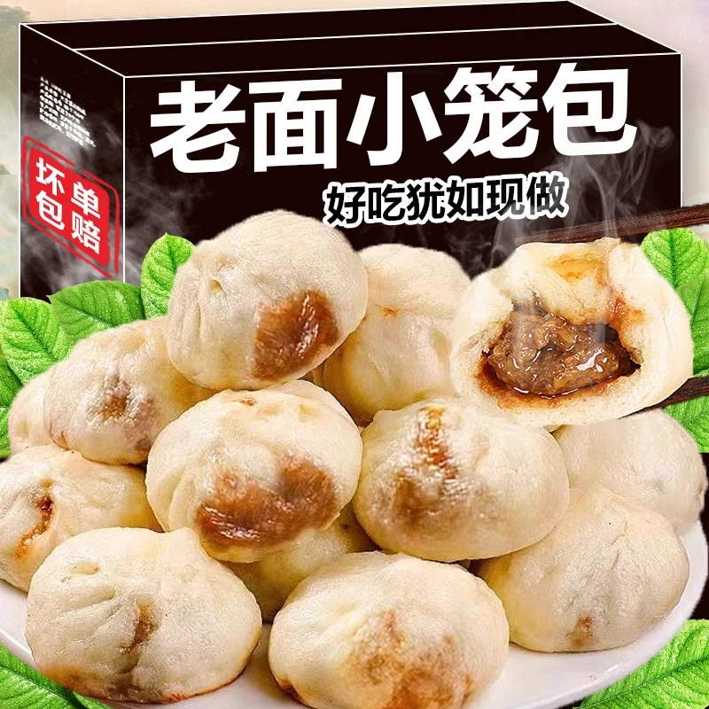 杭州风味老面鲜肉小笼包加热即食早餐半成品肉包