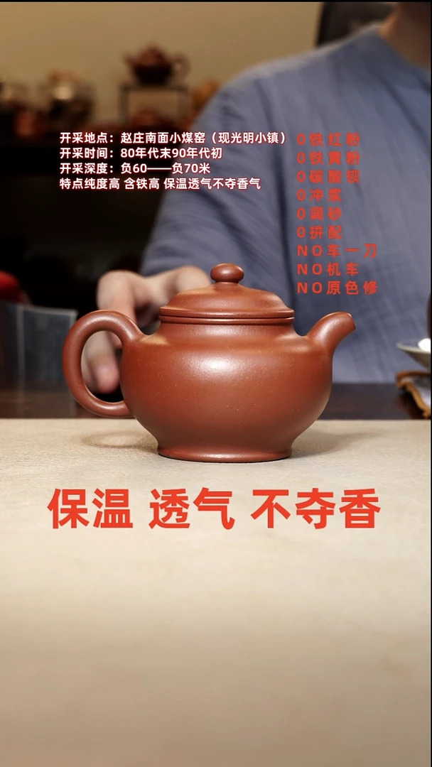 茶壶紫砂汉棠底槽清 180cc 掇只 手工泥