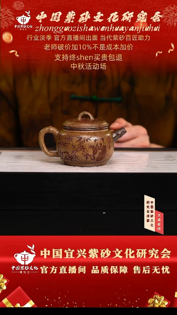 茶壶紫砂12号 龙骨金砂 260cc左右