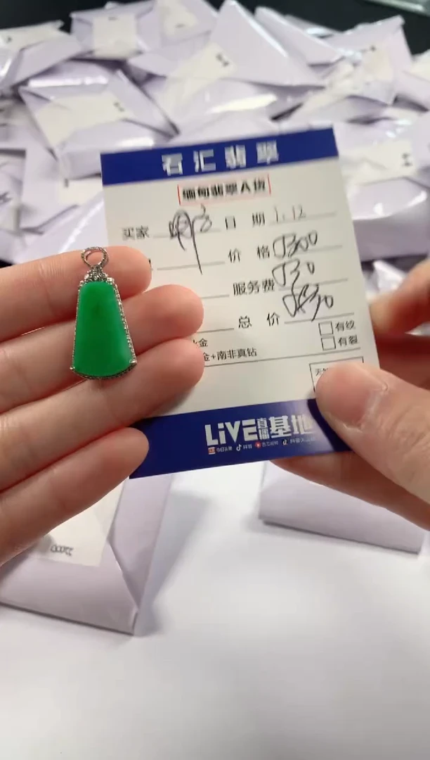 【闪购商品】翡翠颈饰18K金镶嵌11111111