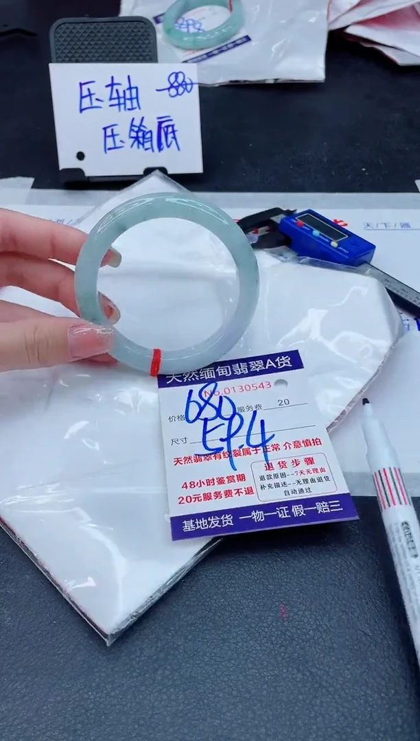 翡翠手镯未镶嵌680.000