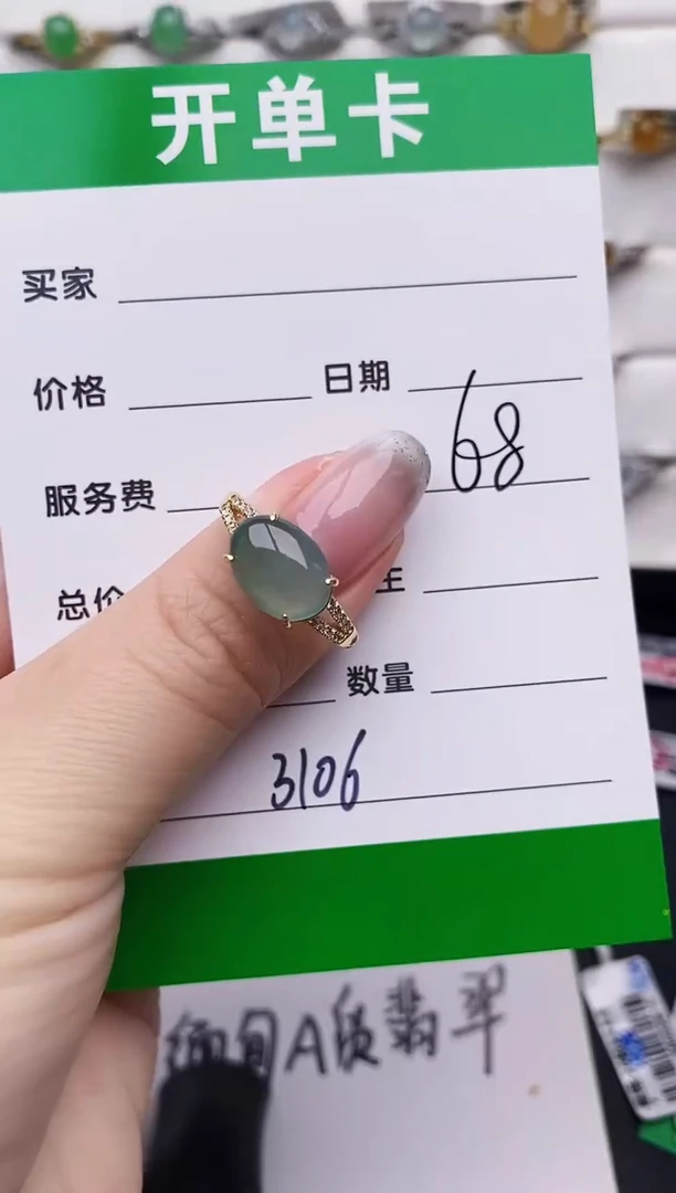 银S925镶嵌戒指翡翠3106