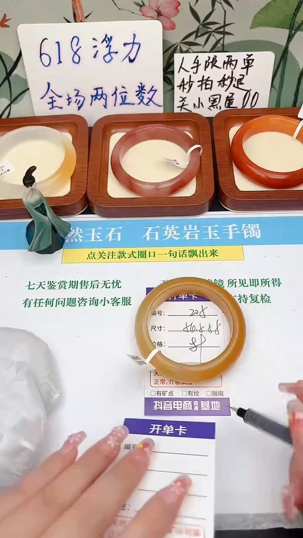 石英质玉手镯未镶嵌205