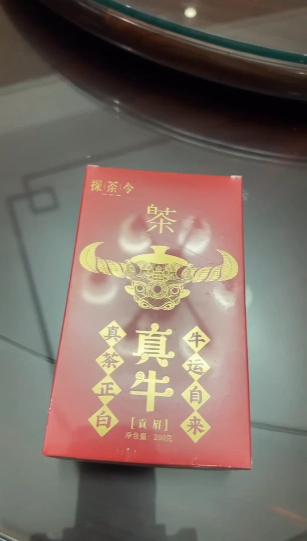 【闪购商品】真牛红111111111111