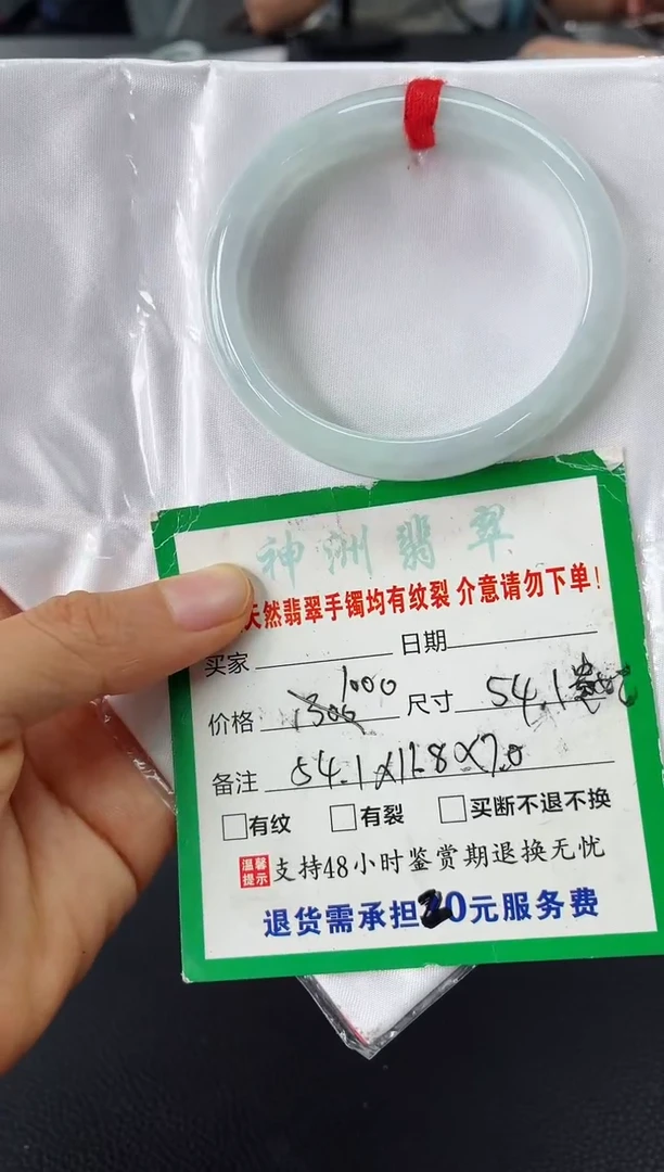 未镶嵌手镯翡翠翡翠手镯23