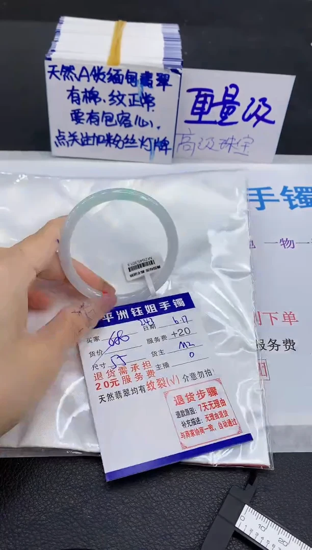 翡翠手镯未镶嵌1