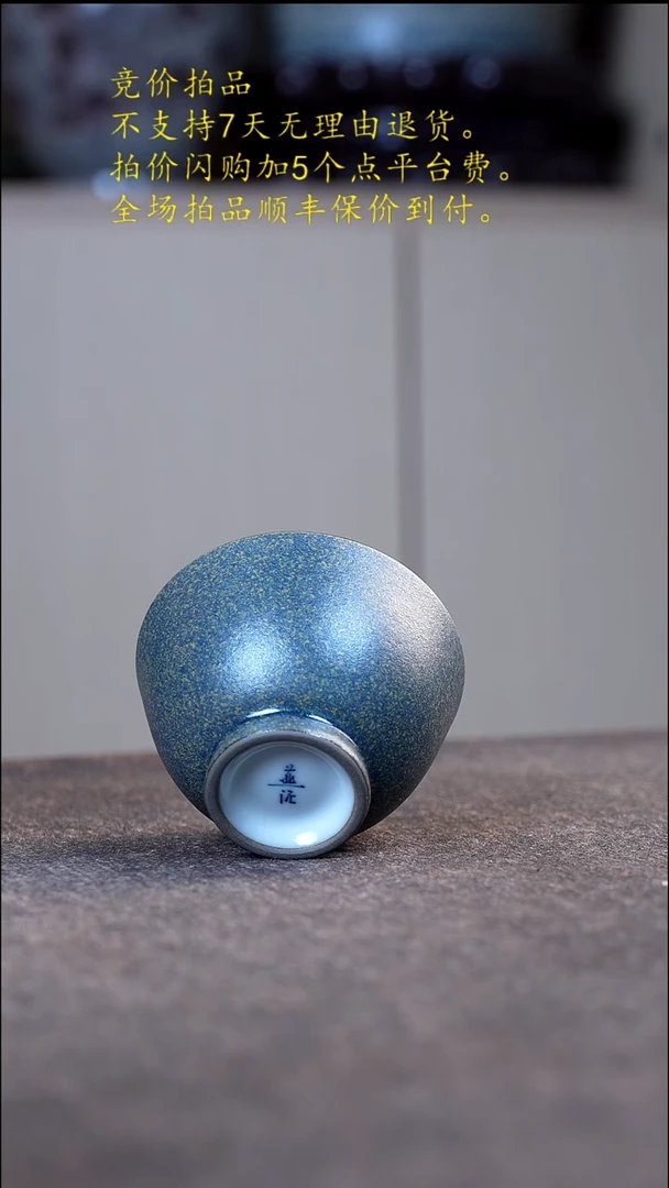 燕泥堂汝瓷品茗杯