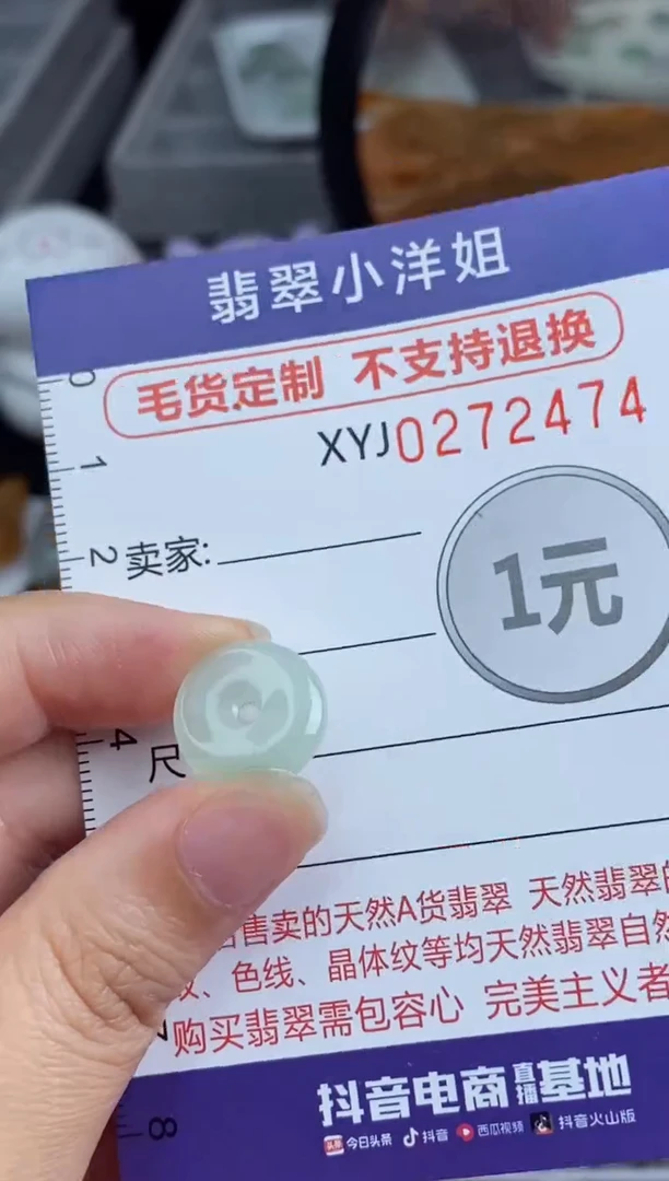 未镶嵌定制翡翠毛货商品/不退换//2474