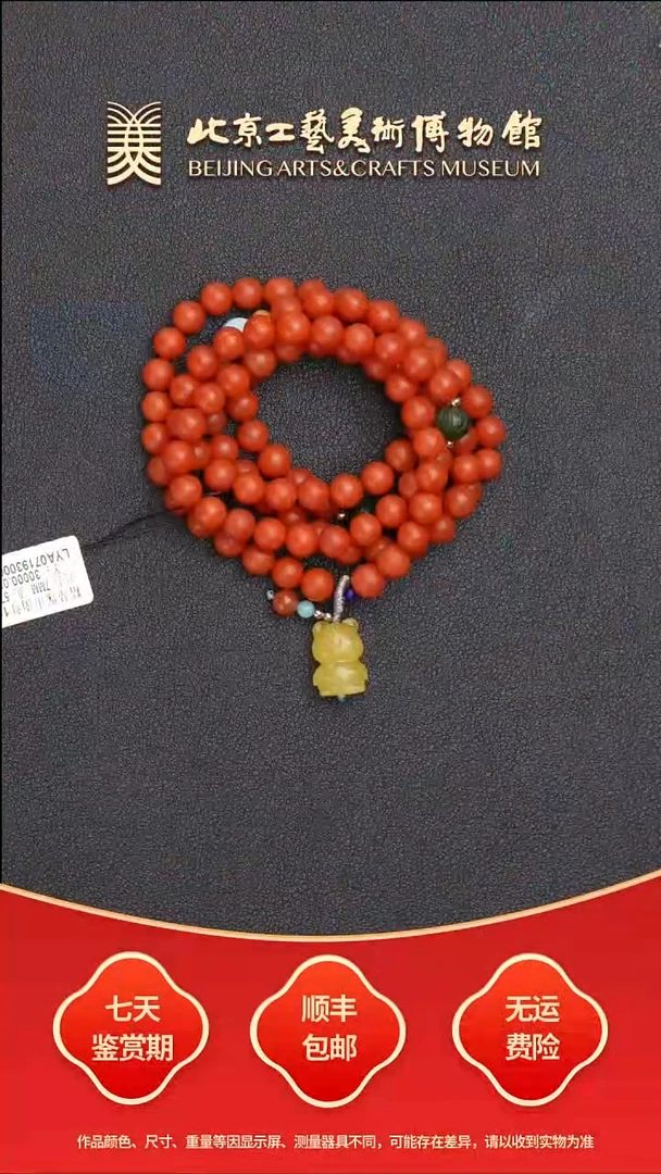南红玛瑙串未镶嵌B0719GMD058南红长串