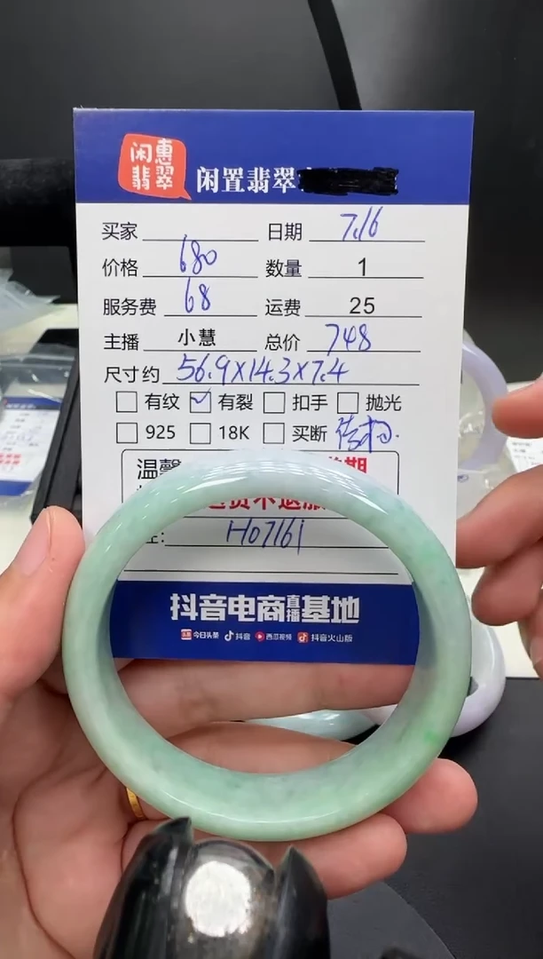 翡翠手镯未镶嵌翡翠手镯