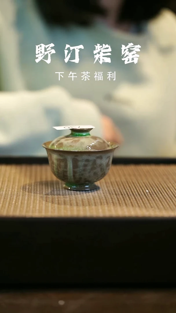 野汀柴窑手工手作@@YT730