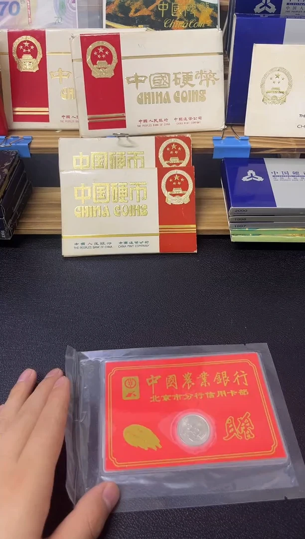 其他普通金属希望工程金穗卡