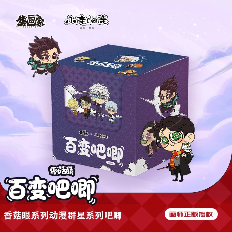集画家|尛鹿《百变吧唧》香菇眼系列吧唧盲盒