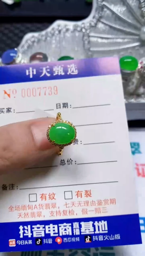 银S925镶嵌戒指翡翠（****?/7739